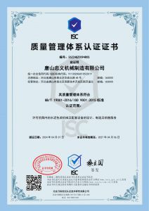 ISO9001質(zhì)量體系認證